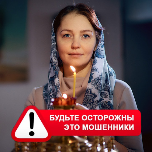 Мария Степановна @MariaGadalka в Азнакаево – это мошенники